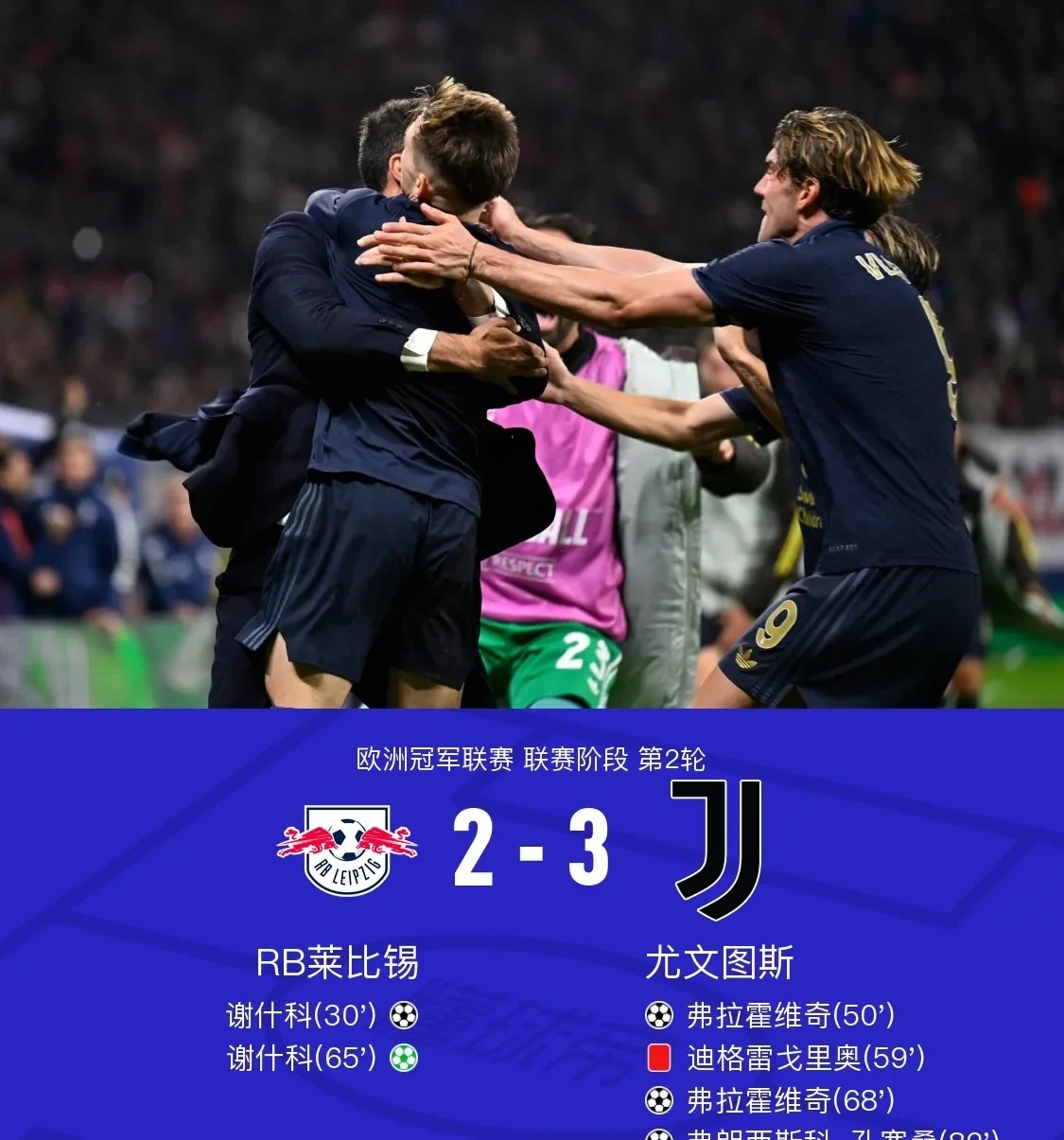 包含尤文图斯客场逼平对手,夺冠走势稍显动摇的词条