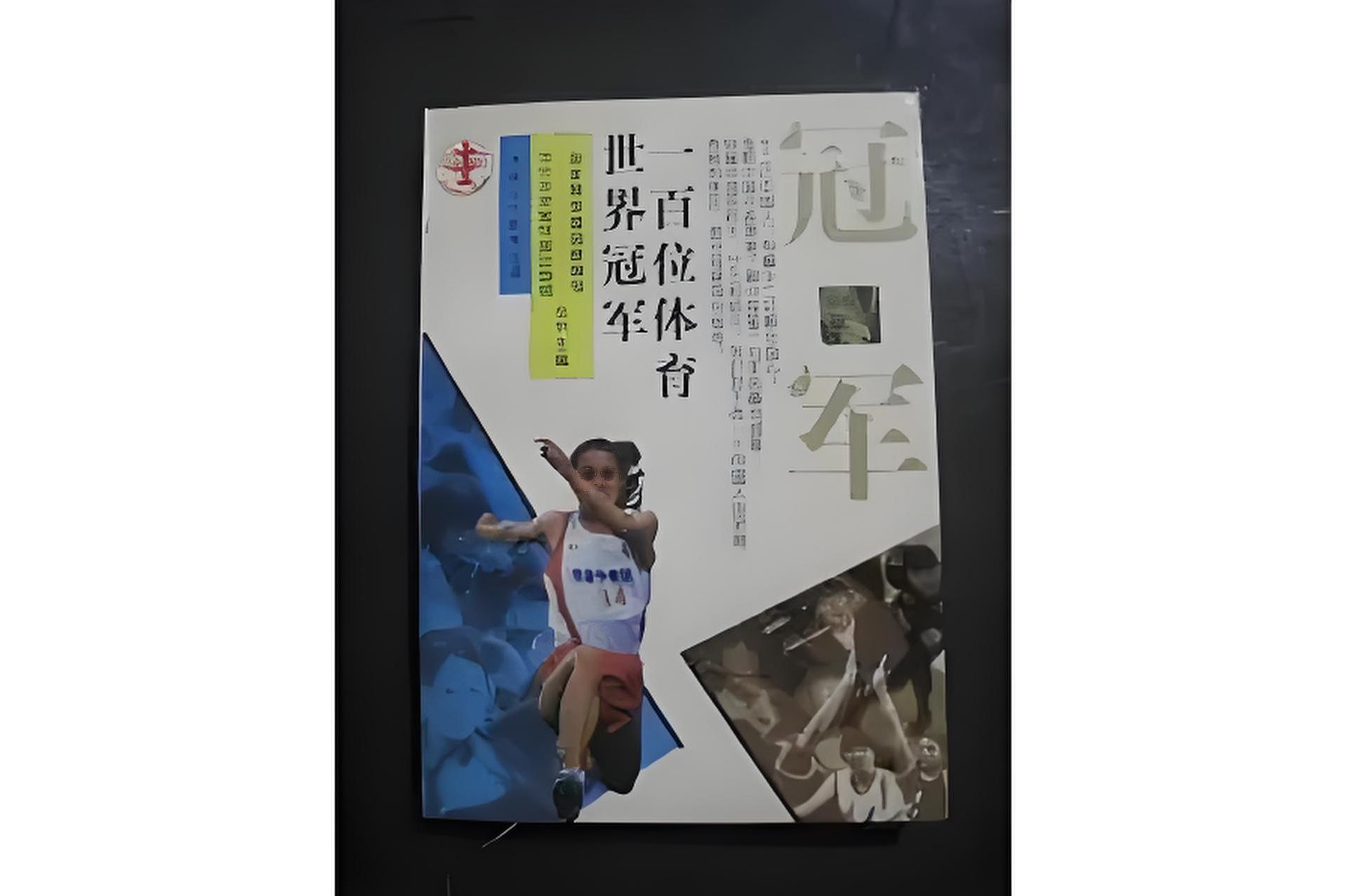 关于见证体育传奇,历史性时刻再度诞生的信息